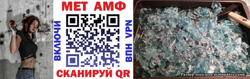 АМФ VHQ  Динская 
